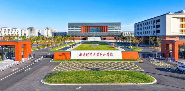 江蘇省人民政府副省長(zhǎng)趙巖到南京財(cái)經(jīng)大學(xué)紅山學(xué)院高淳校區(qū)調(diào)研指導(dǎo)工作